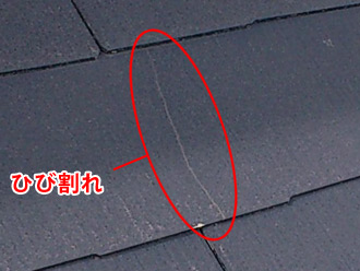 千葉県千葉市中央区　屋根点検　スレートひび割れ